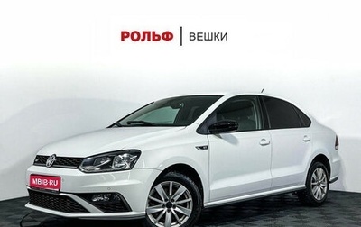Volkswagen Polo VI (EU Market), 2017 год, 1 147 000 рублей, 1 фотография
