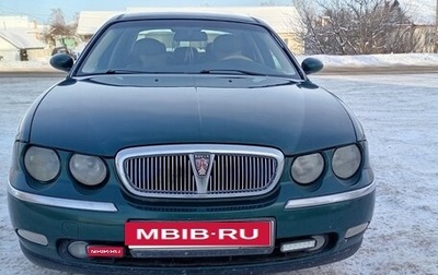 Land Rover 75, 2000 год, 299 000 рублей, 1 фотография