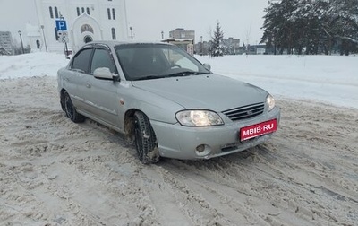KIA Spectra II (LD), 2006 год, 210 000 рублей, 1 фотография