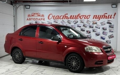 Chevrolet Aveo III, 2008 год, 379 000 рублей, 1 фотография
