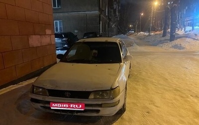 Toyota Corolla, 1992 год, 120 000 рублей, 1 фотография