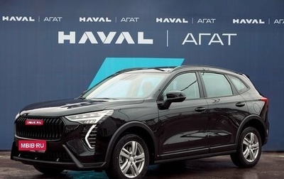 Haval Jolion, 2025 год, 2 549 000 рублей, 1 фотография