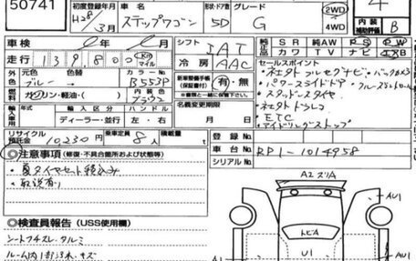 Honda Stepwgn IV, 2016 год, 1 800 000 рублей, 12 фотография