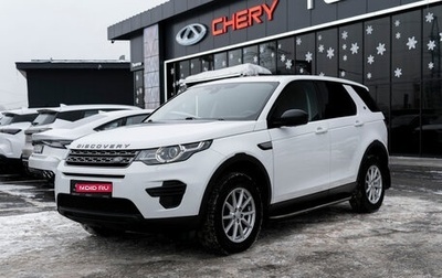 Land Rover Discovery Sport I рестайлинг, 2017 год, 2 100 000 рублей, 1 фотография
