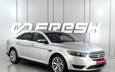 Ford Taurus VI рестайлинг, 2017 год, 1 499 000 рублей, 1 фотография