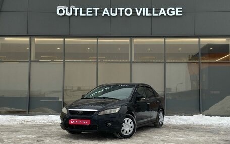 Ford Focus II рестайлинг, 2008 год, 469 000 рублей, 1 фотография