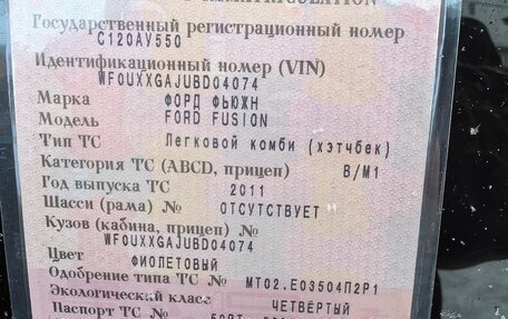 Ford Fusion I, 2011 год, 615 000 рублей, 14 фотография