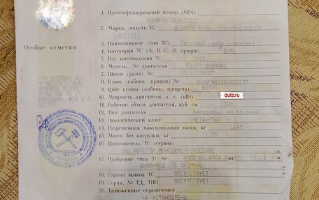 Chevrolet Lacetti, 2012 год, 450 000 рублей, 6 фотография