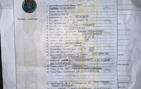 Daewoo Matiz I, 2011 год, 323 000 рублей, 2 фотография