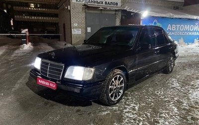 Mercedes-Benz E-Класс, 1994 год, 225 000 рублей, 1 фотография