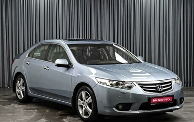 Honda Accord VIII рестайлинг, 2011 год, 1 431 000 рублей, 1 фотография