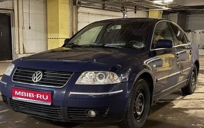 Volkswagen Passat B5+ рестайлинг, 2003 год, 450 000 рублей, 1 фотография
