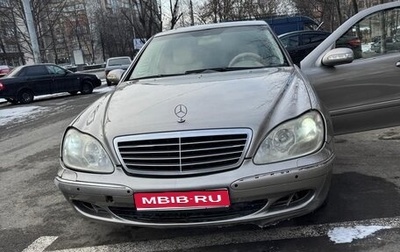 Mercedes-Benz S-Класс, 2003 год, 590 000 рублей, 1 фотография
