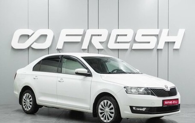 Skoda Rapid I, 2017 год, 1 339 000 рублей, 1 фотография