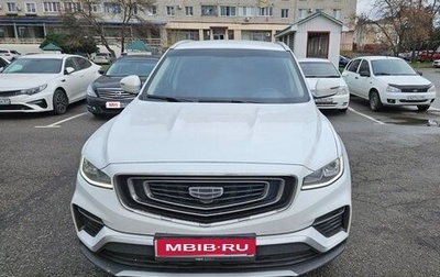 Geely Atlas, 2024 год, 2 000 000 рублей, 1 фотография