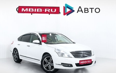 Nissan Teana, 2012 год, 1 199 000 рублей, 1 фотография