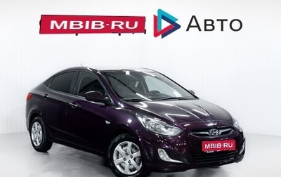 Hyundai Solaris II рестайлинг, 2012 год, 849 000 рублей, 1 фотография