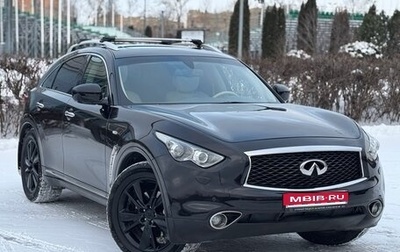 Infiniti QX70, 2017 год, 2 890 000 рублей, 1 фотография