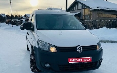 Volkswagen Caddy III рестайлинг, 2011 год, 950 000 рублей, 1 фотография