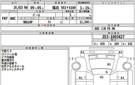 Honda Insight II рестайлинг, 2012 год, 1 170 000 рублей, 38 фотография