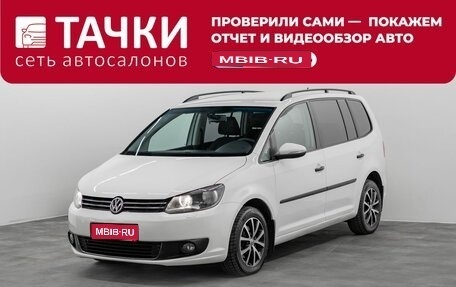 Volkswagen Touran III, 2012 год, 980 000 рублей, 1 фотография