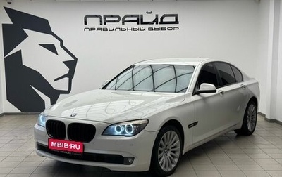BMW 7 серия, 2011 год, 1 759 000 рублей, 1 фотография