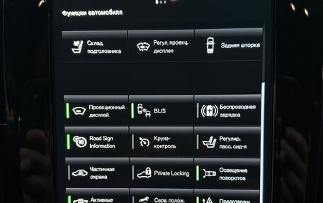 Volvo S90 II рестайлинг, 2021 год, 4 250 000 рублей, 11 фотография