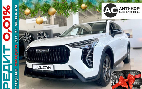 Haval Jolion, 2025 год, 2 399 000 рублей, 26 фотография