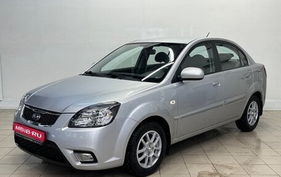 KIA Rio II, 2011 год, 838 000 рублей, 1 фотография