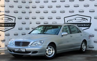 Mercedes-Benz S-Класс, 2002 год, 1 300 000 рублей, 1 фотография