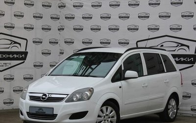 Opel Zafira B, 2012 год, 860 000 рублей, 1 фотография