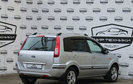 Ford Fusion I, 2008 год, 440 000 рублей, 5 фотография