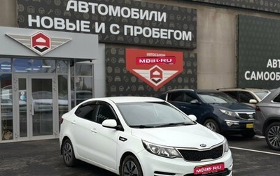 KIA Rio III рестайлинг, 2015 год, 994 990 рублей, 1 фотография