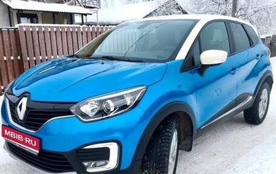 Renault Kaptur I рестайлинг, 2016 год, 1 120 000 рублей, 1 фотография