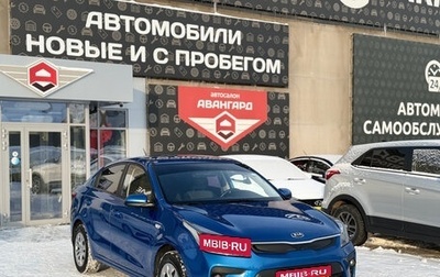 KIA Rio IV, 2018 год, 1 190 000 рублей, 1 фотография