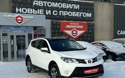 Toyota RAV4, 2014 год, 1 990 000 рублей, 1 фотография