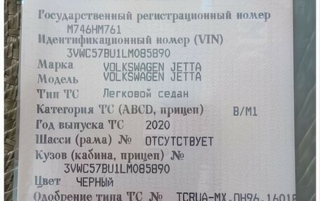 Volkswagen Jetta VII, 2020 год, 1 930 000 рублей, 4 фотография