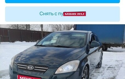 KIA cee'd I рестайлинг, 2008 год, 439 000 рублей, 1 фотография