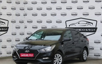 Hyundai Solaris II рестайлинг, 2018 год, 1 450 000 рублей, 1 фотография