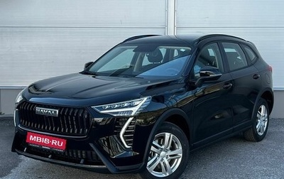 Haval Jolion, 2026 год, 2 599 000 рублей, 1 фотография