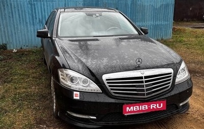 Mercedes-Benz S-Класс, 2011 год, 1 700 000 рублей, 1 фотография