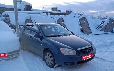 KIA Cerato I, 2004 год, 220 000 рублей, 1 фотография