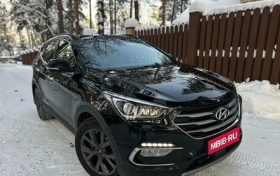 Hyundai Santa Fe III рестайлинг, 2017 год, 2 580 000 рублей, 1 фотография