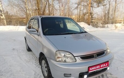 Honda Logo, 2001 год, 235 000 рублей, 1 фотография
