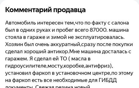 ГАЗ 31105 «Волга», 2004 год, 300 000 рублей, 5 фотография