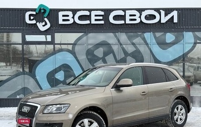 Audi Q5, 2010 год, 1 044 000 рублей, 1 фотография