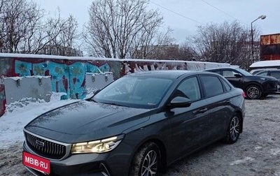 Geely Emgrand, 2023 год, 1 700 000 рублей, 1 фотография