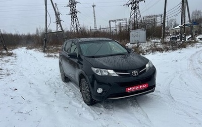 Toyota RAV4, 2013 год, 1 630 000 рублей, 1 фотография