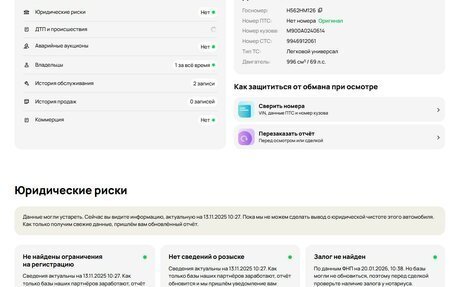 Toyota Tank I, 2018 год, 1 080 000 рублей, 2 фотография
