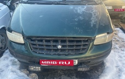 Plymouth Voyager III, 1998 год, 200 000 рублей, 1 фотография